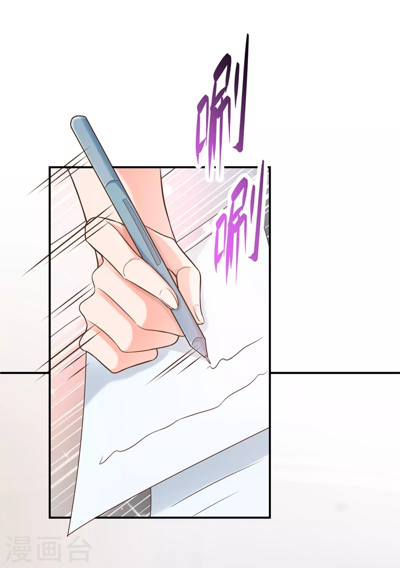 第39话 能陪我过生日吗？ 第3页