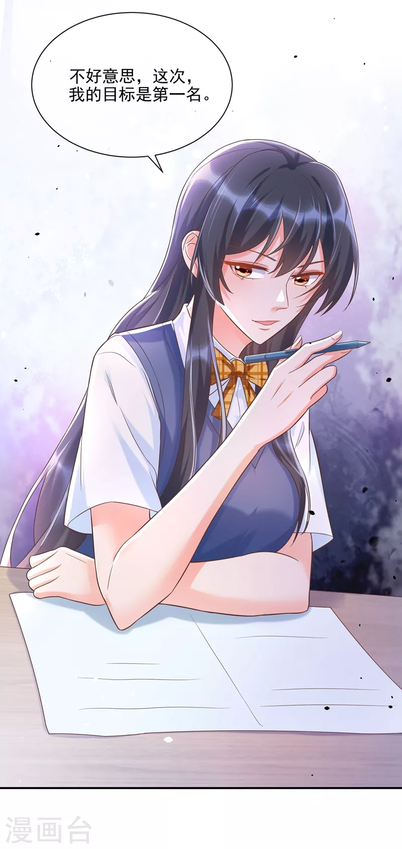 第39话 能陪我过生日吗？ 第10页