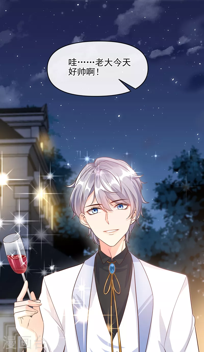 第39话 能陪我过生日吗？ 第20页