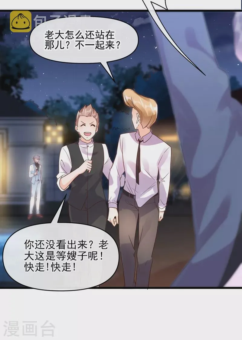 第39话 能陪我过生日吗？ 第22页