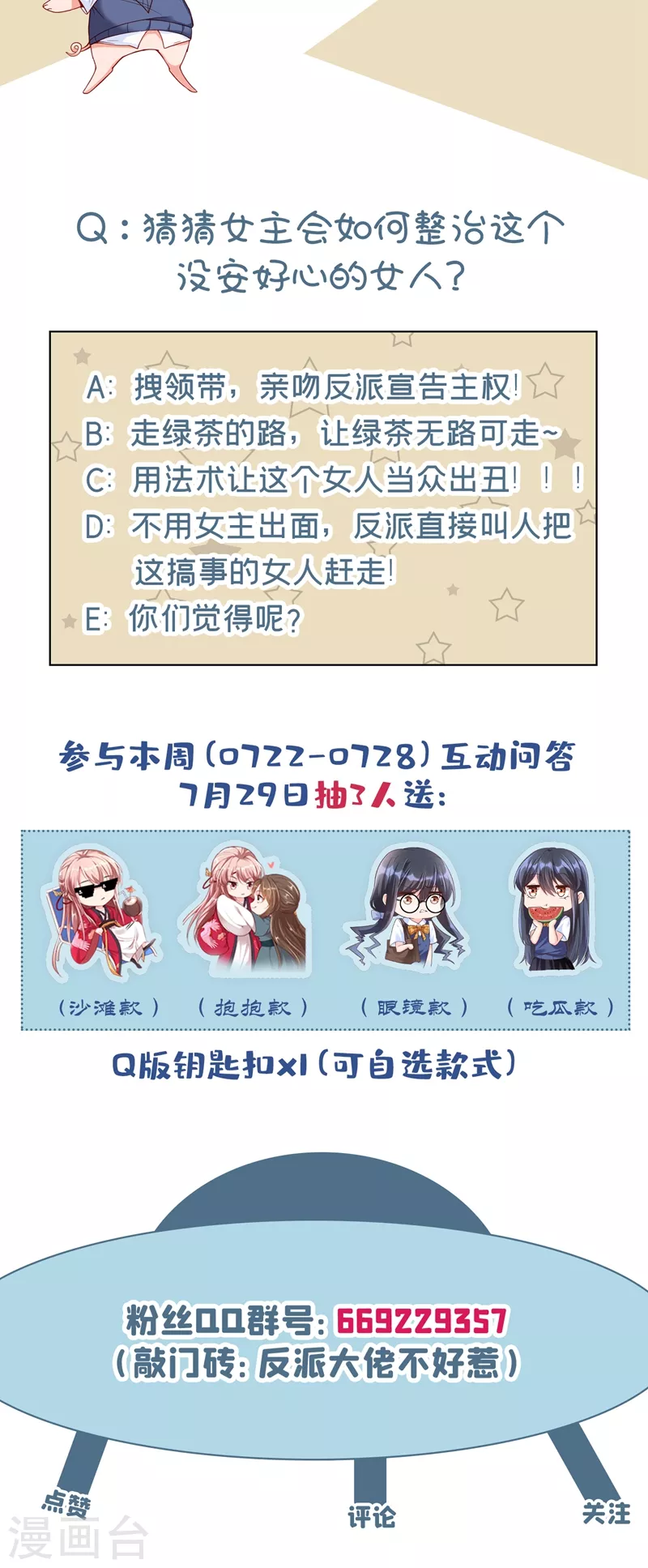第39话 能陪我过生日吗？ 第34页