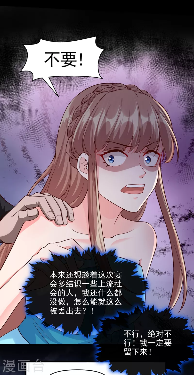 第41话 认亲 第10页