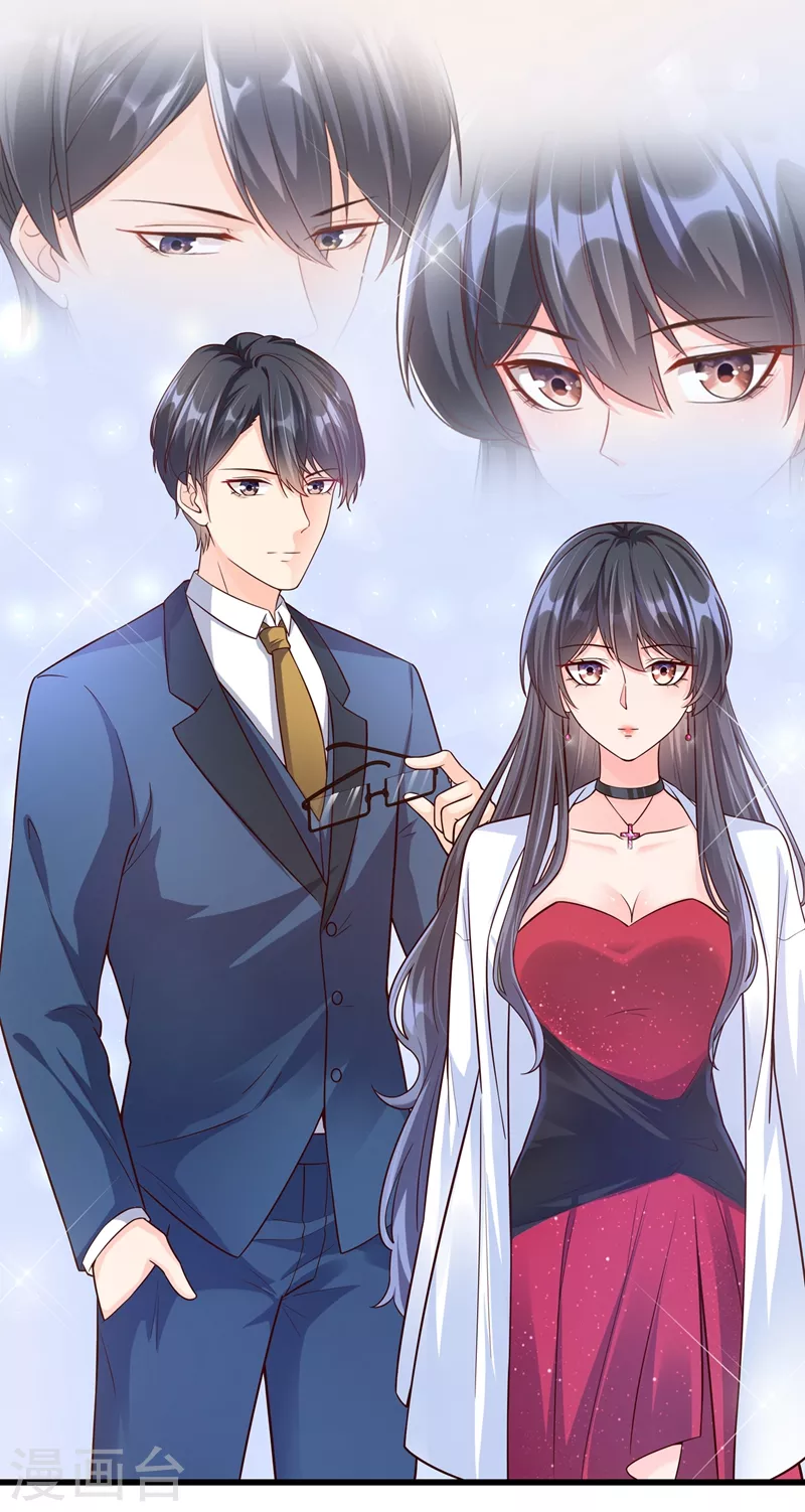 第41话 认亲 第23页