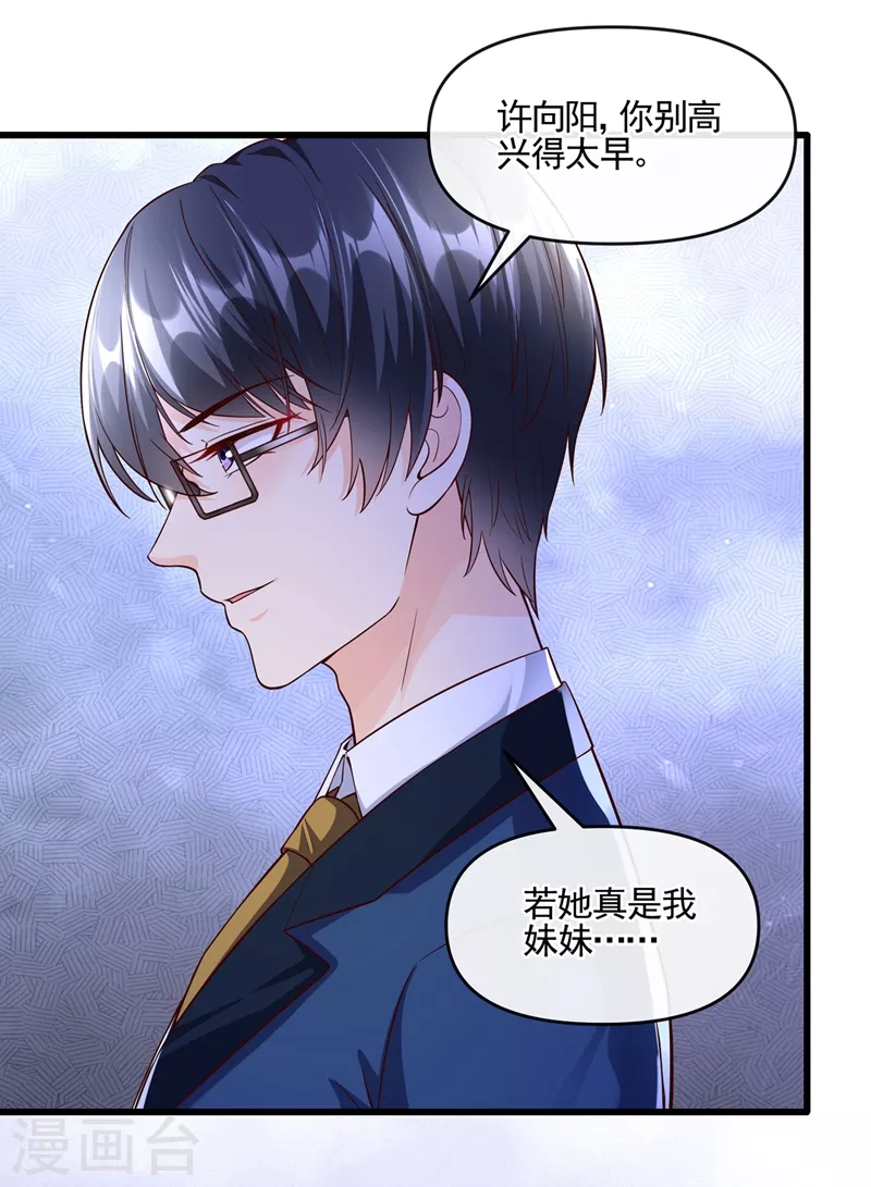 第41话 认亲 第35页