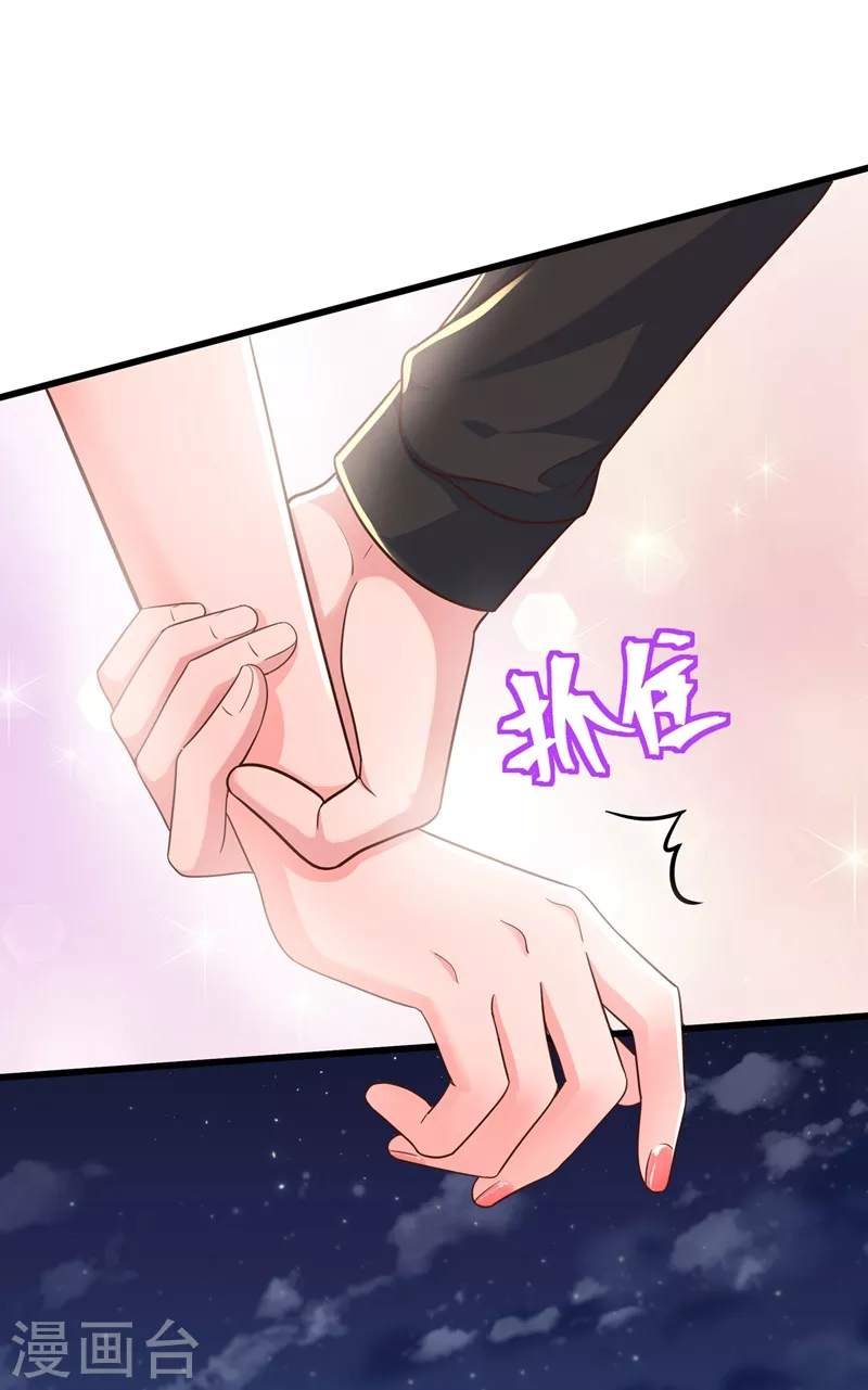 第42话 不如顺着反派吧！ 第8页