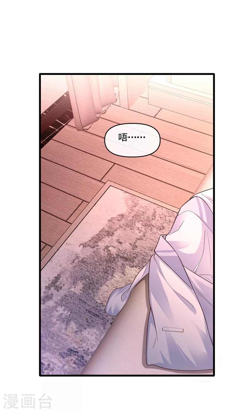 第42话 不如顺着反派吧！ 第27页