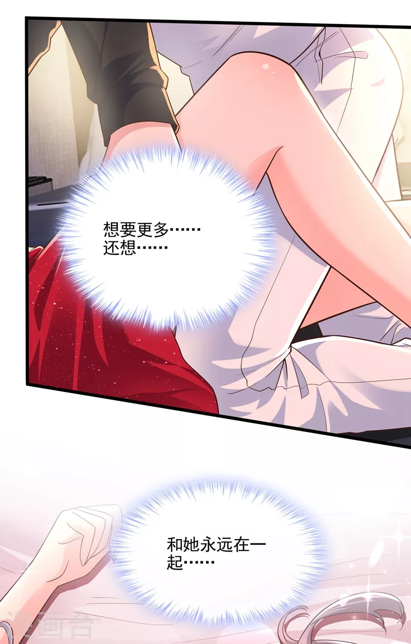 第42话 不如顺着反派吧！ 第29页