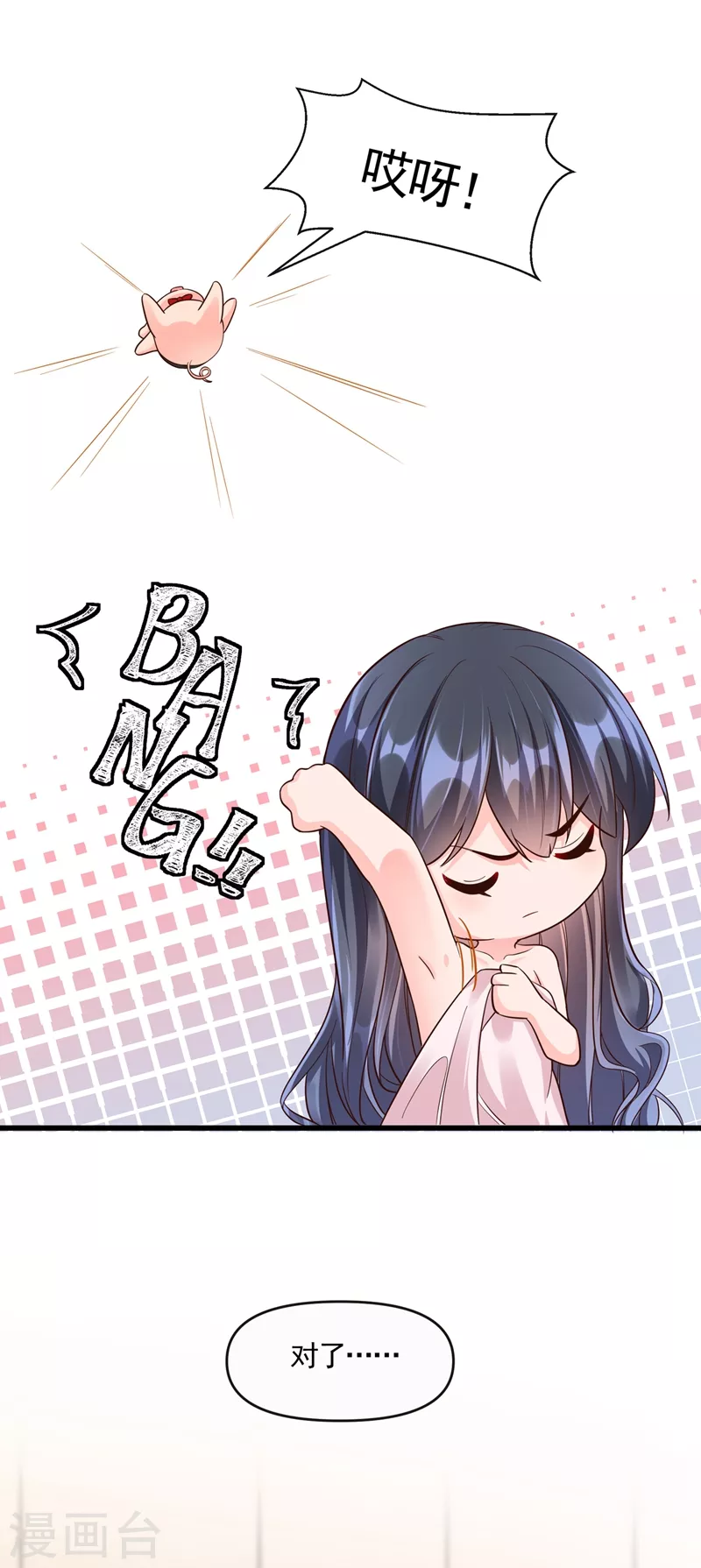 第42话 不如顺着反派吧！ 第38页
