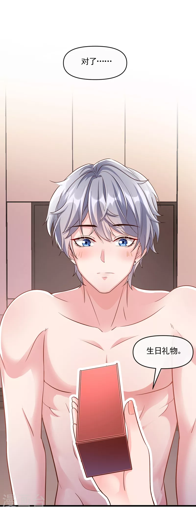 第43话 就凭，我是第一名！ 第2页