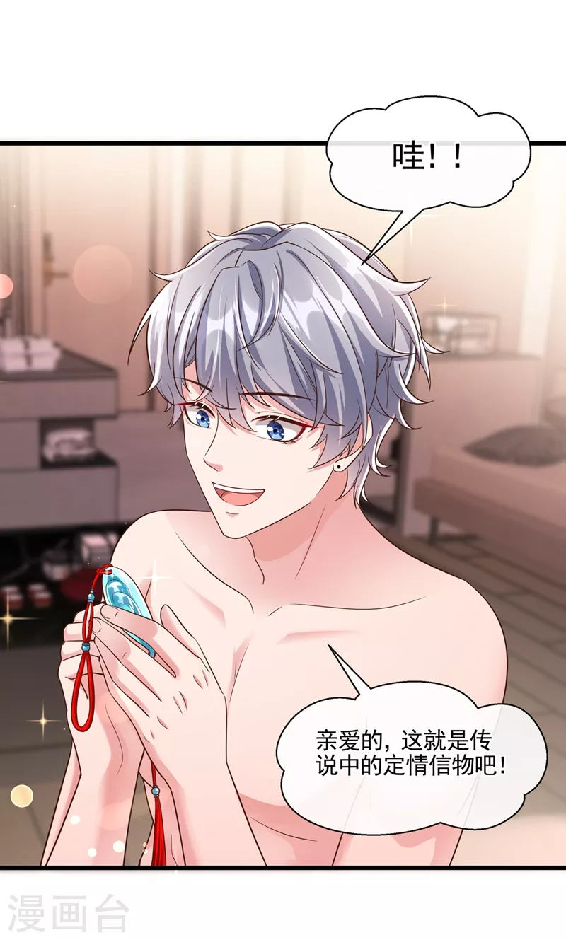 第43话 就凭，我是第一名！ 第5页