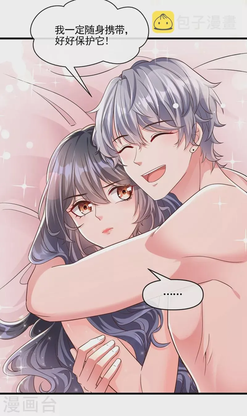 第43话 就凭，我是第一名！ 第7页