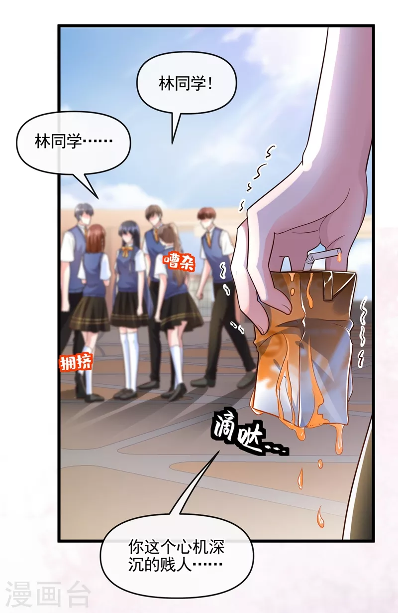第43话 就凭，我是第一名！ 第14页