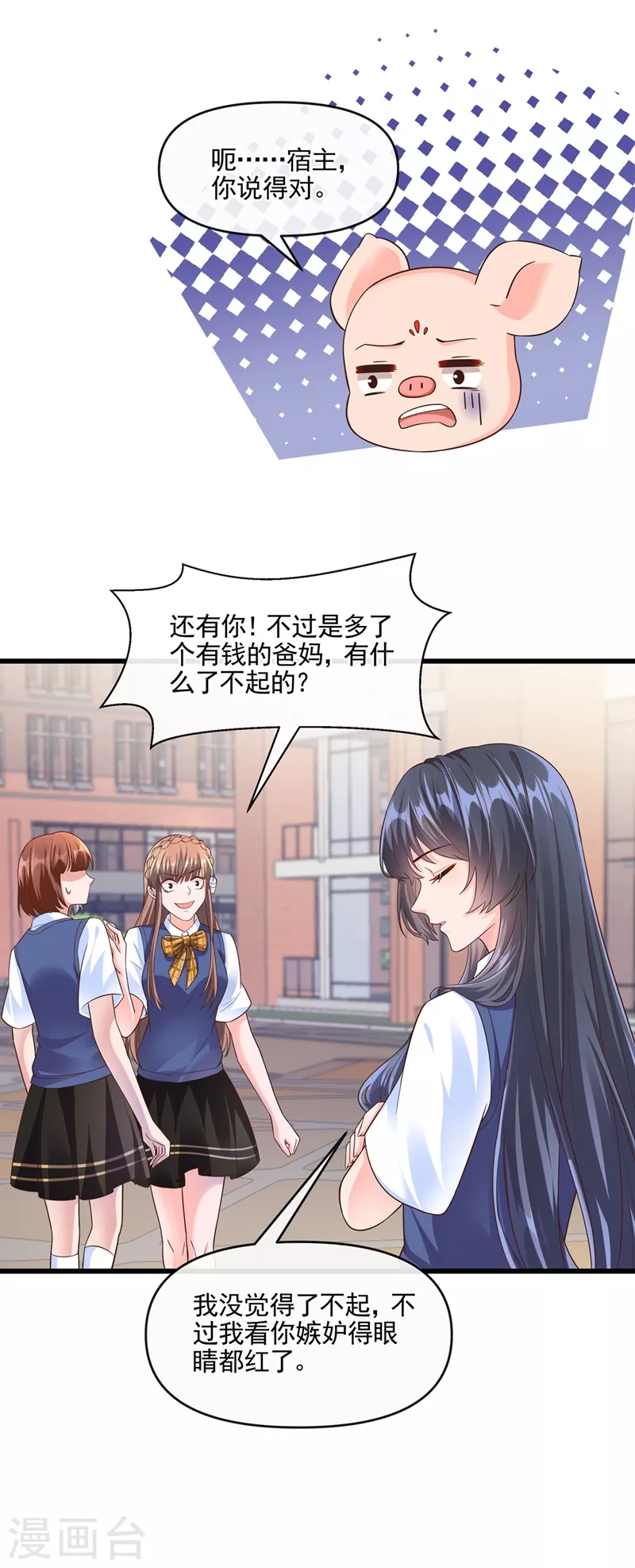 第43话 就凭，我是第一名！ 第25页