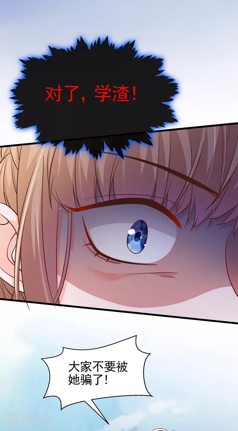 第43话 就凭，我是第一名！ 第36页