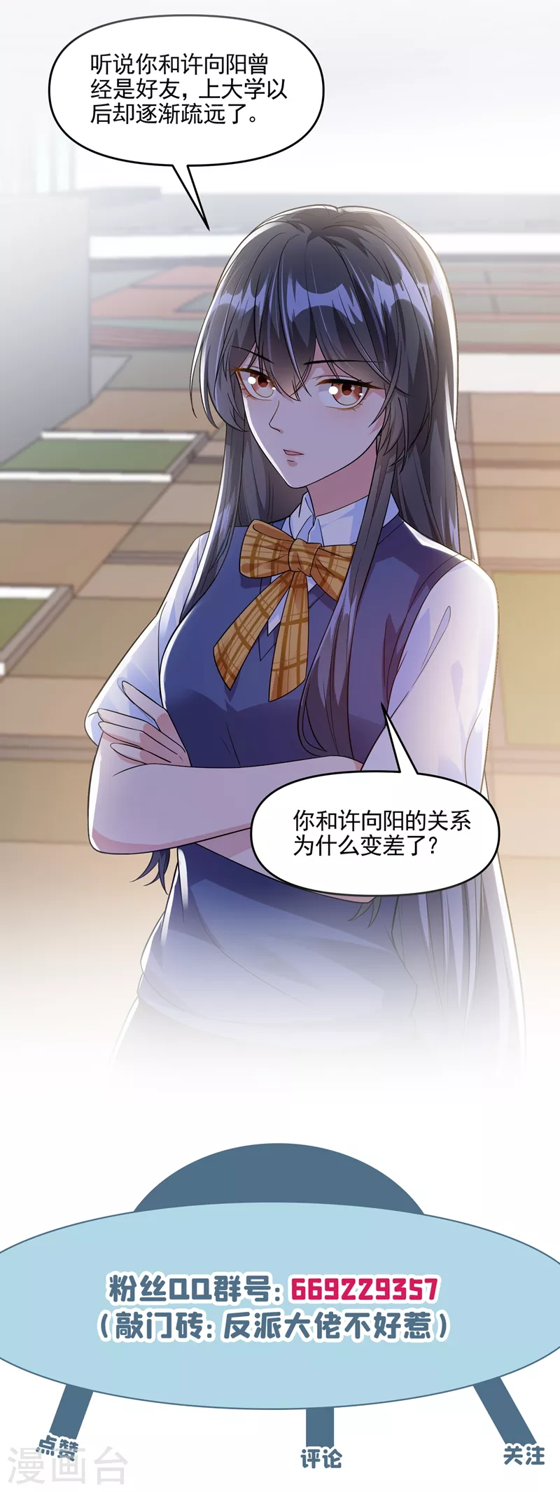 第43话 就凭，我是第一名！ 第40页