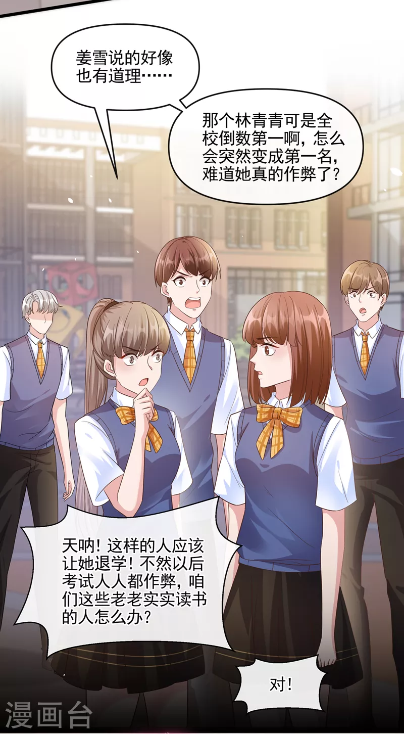 第44话 渐行渐远的理由 第4页
