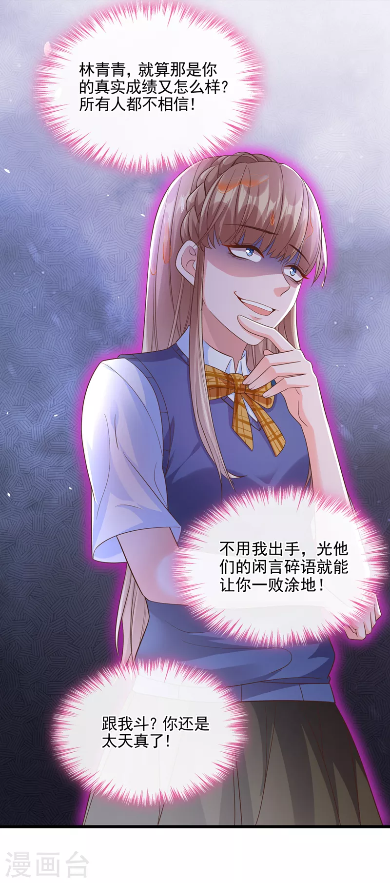 第44话 渐行渐远的理由 第5页