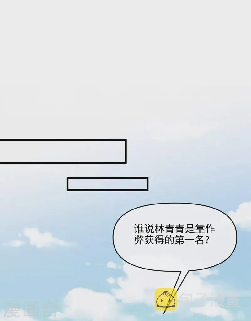 第44话 渐行渐远的理由 第6页