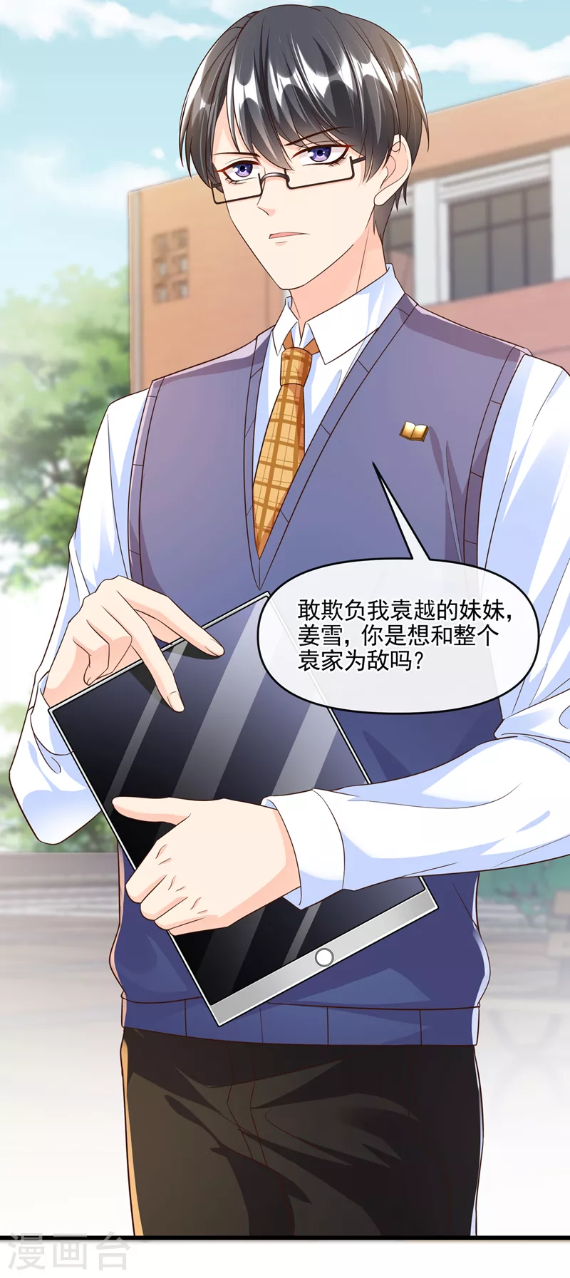 第44话 渐行渐远的理由 第7页