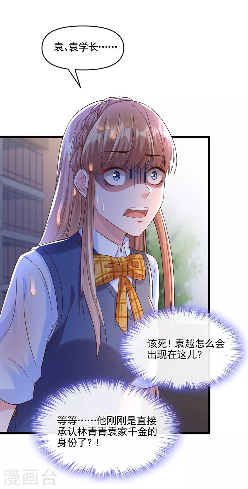 第44话 渐行渐远的理由 第8页
