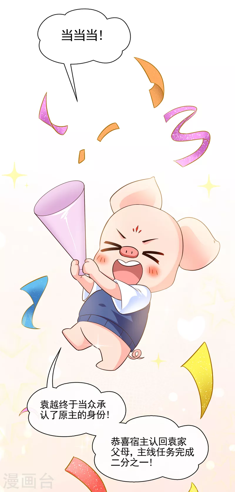 第44话 渐行渐远的理由 第9页
