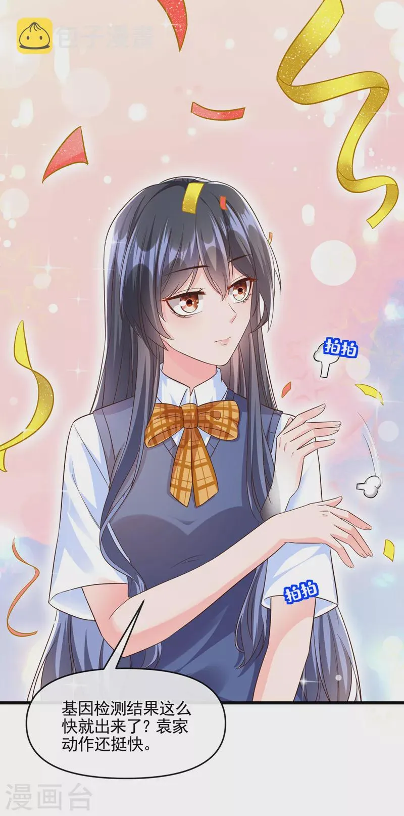 第44话 渐行渐远的理由 第10页