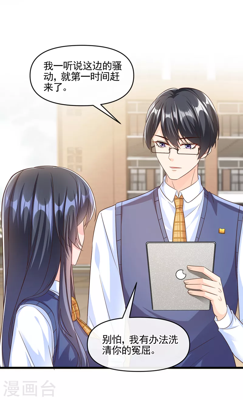 第44话 渐行渐远的理由 第11页