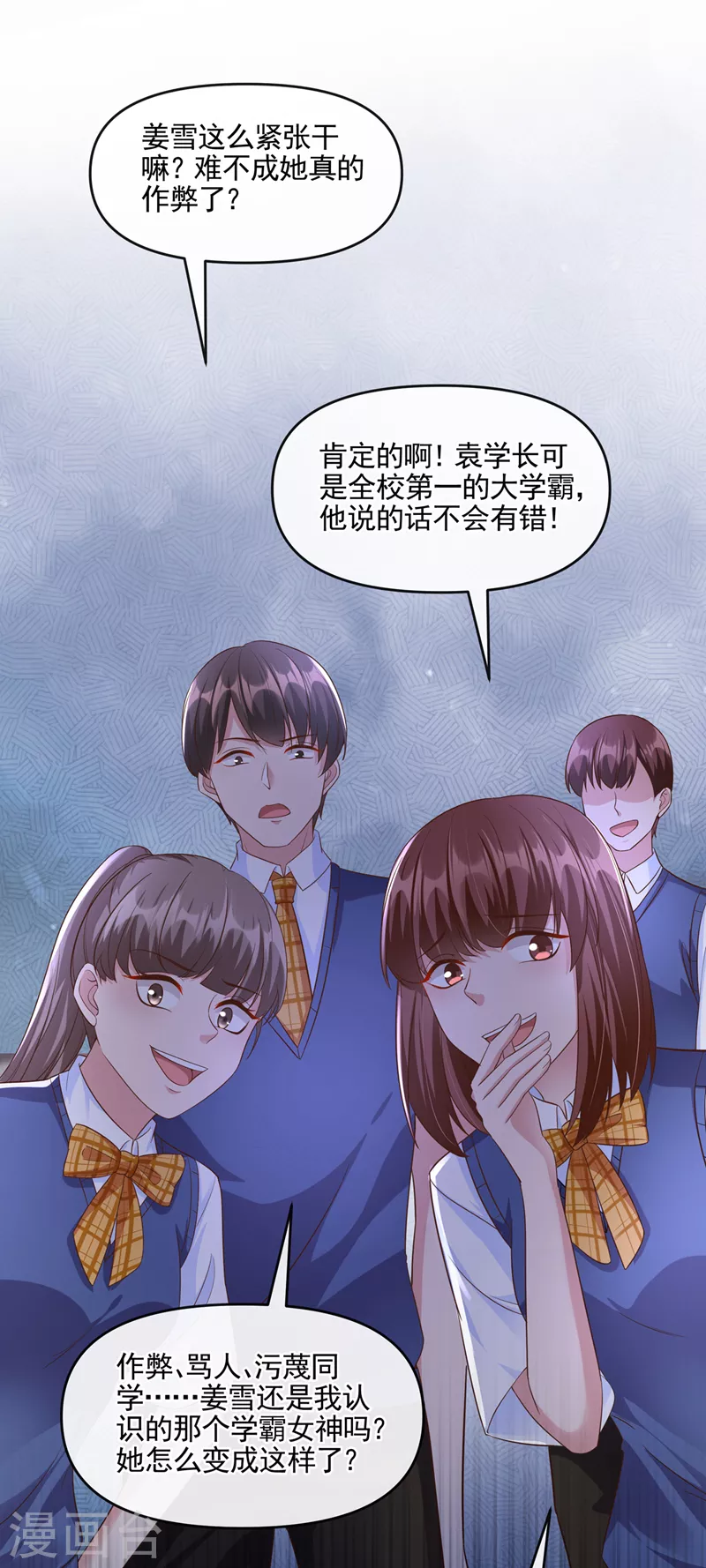 第44话 渐行渐远的理由 第16页