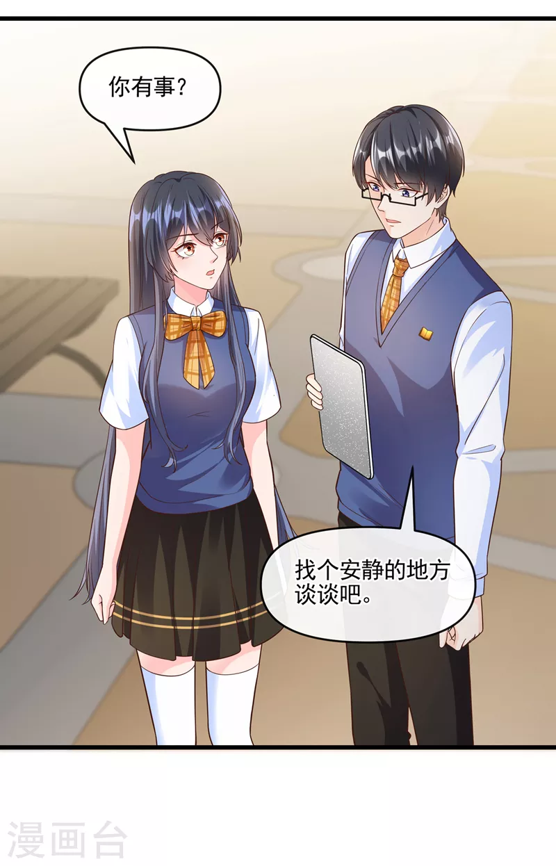 第44话 渐行渐远的理由 第21页