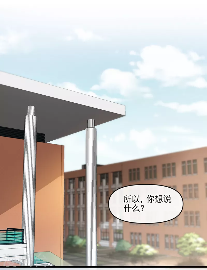 第44话 渐行渐远的理由 第22页