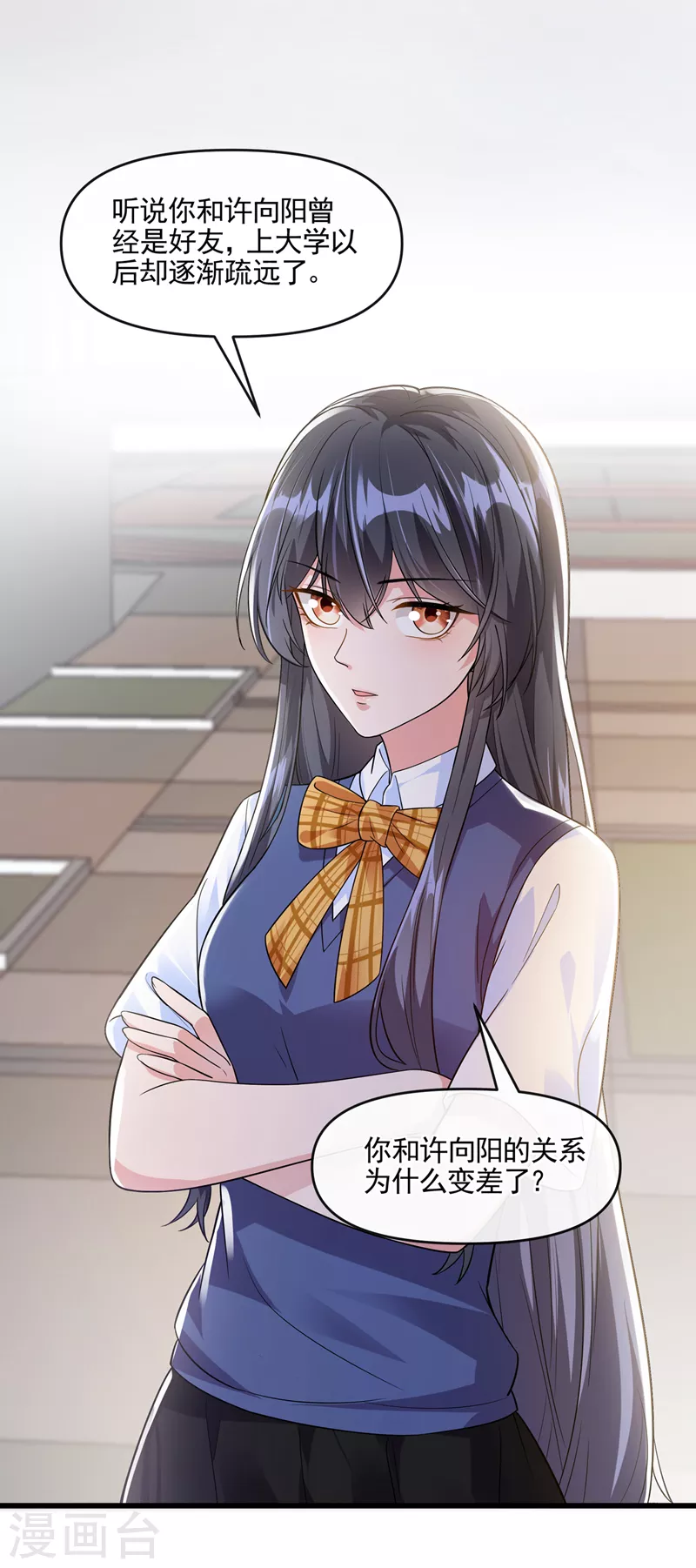 第44话 渐行渐远的理由 第25页