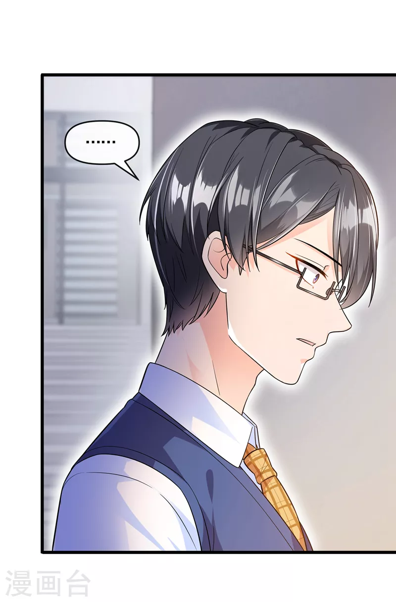 第44话 渐行渐远的理由 第26页