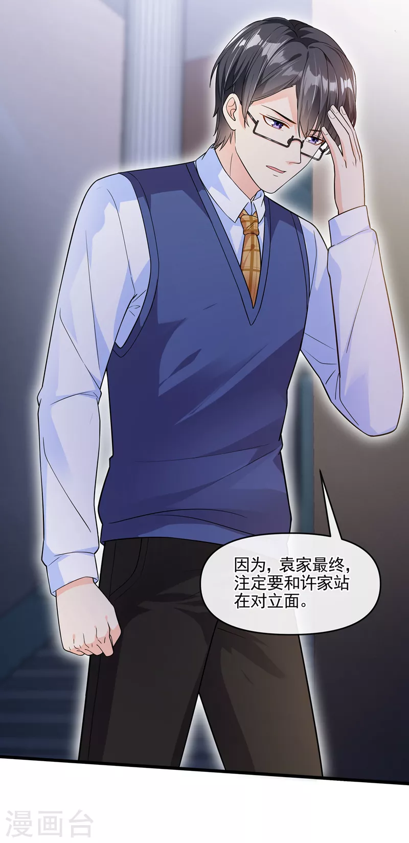 第44话 渐行渐远的理由 第31页