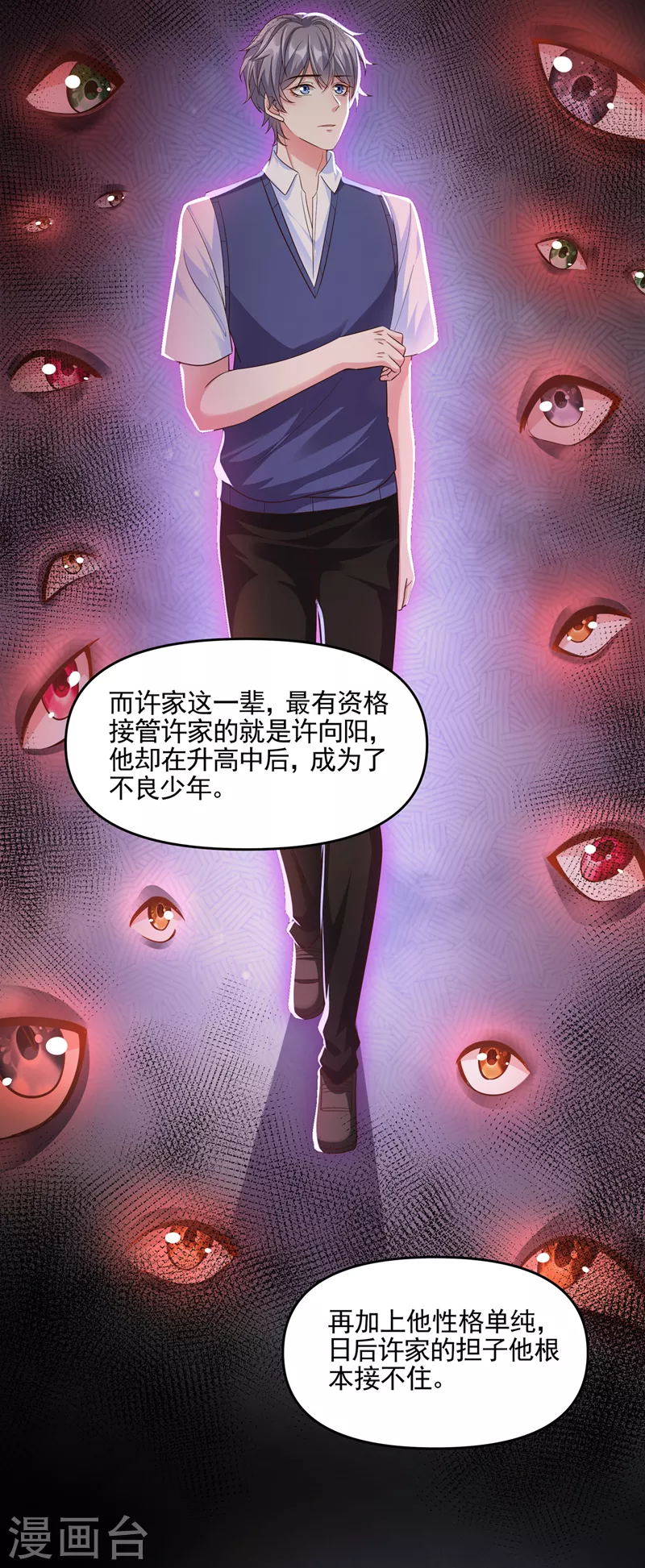 第44话 渐行渐远的理由 第33页