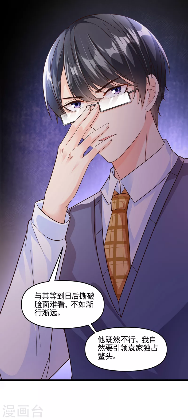 第44话 渐行渐远的理由 第34页