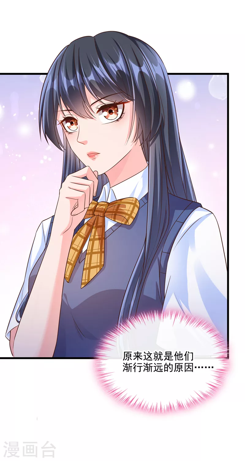 第44话 渐行渐远的理由 第35页
