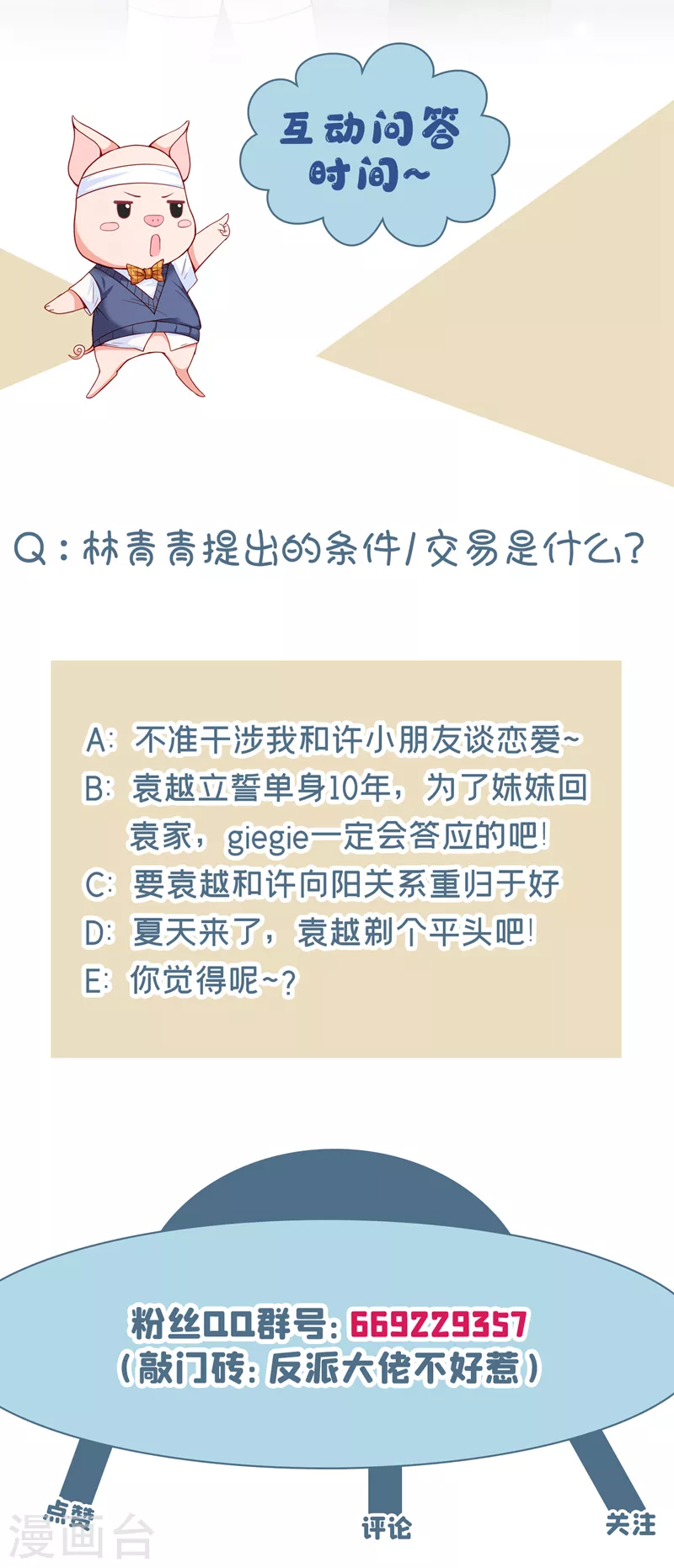 第44话 渐行渐远的理由 第37页