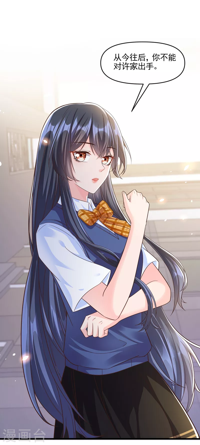 第45话 回袁家的条件 第5页