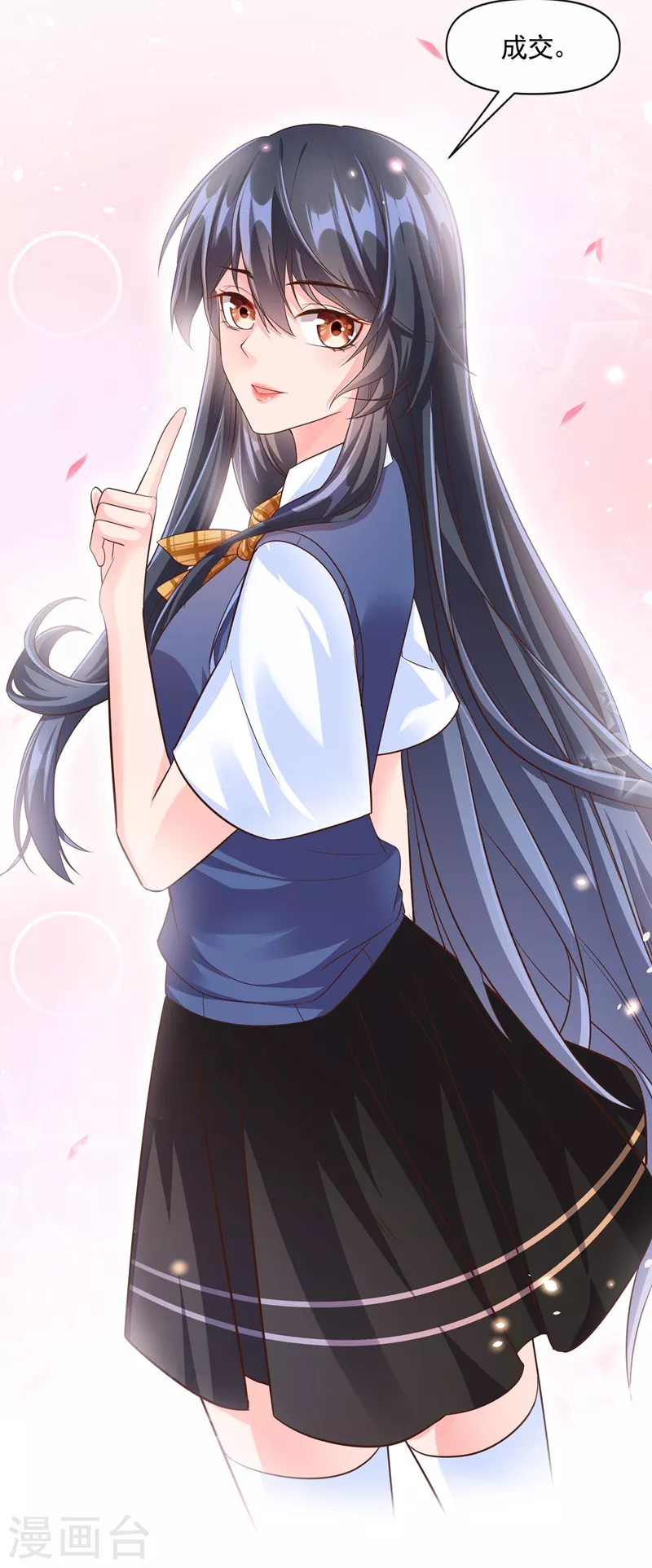 第45话 回袁家的条件 第10页