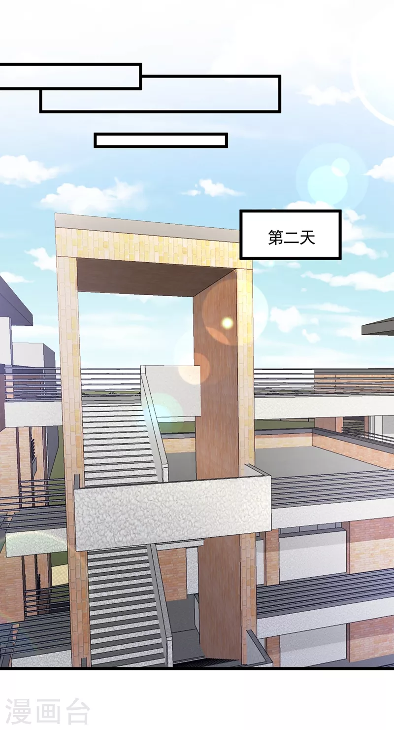 第45话 回袁家的条件 第11页