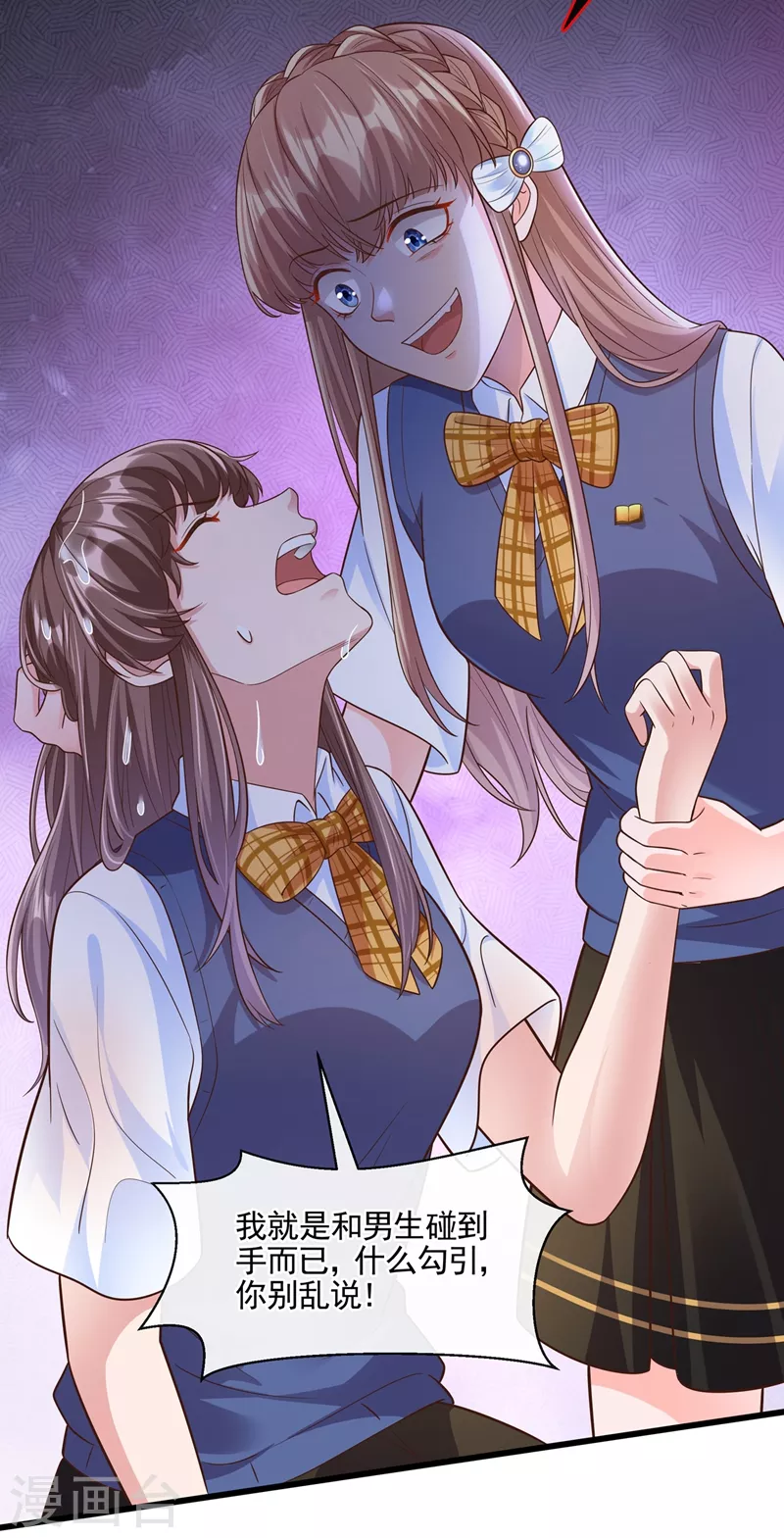 第45话 回袁家的条件 第16页
