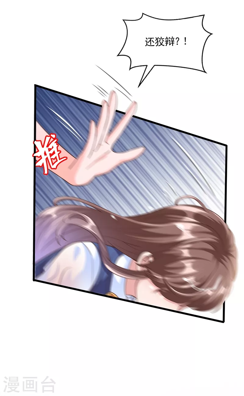 第45话 回袁家的条件 第17页
