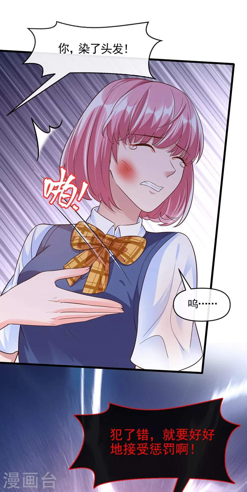 第45话 回袁家的条件 第20页