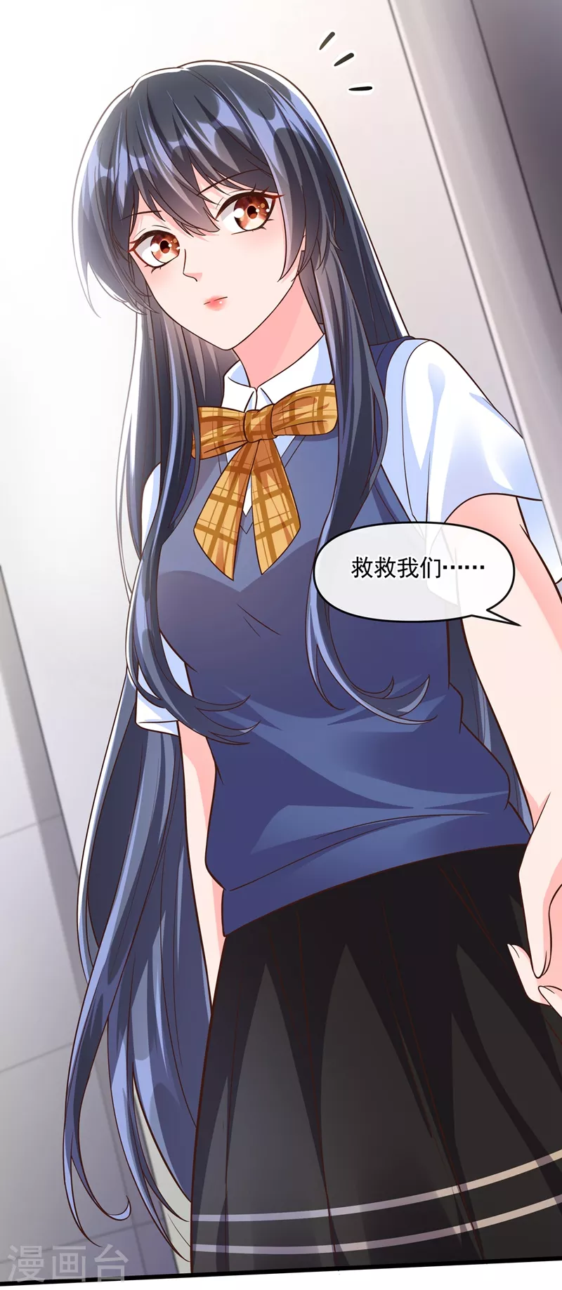 第45话 回袁家的条件 第23页