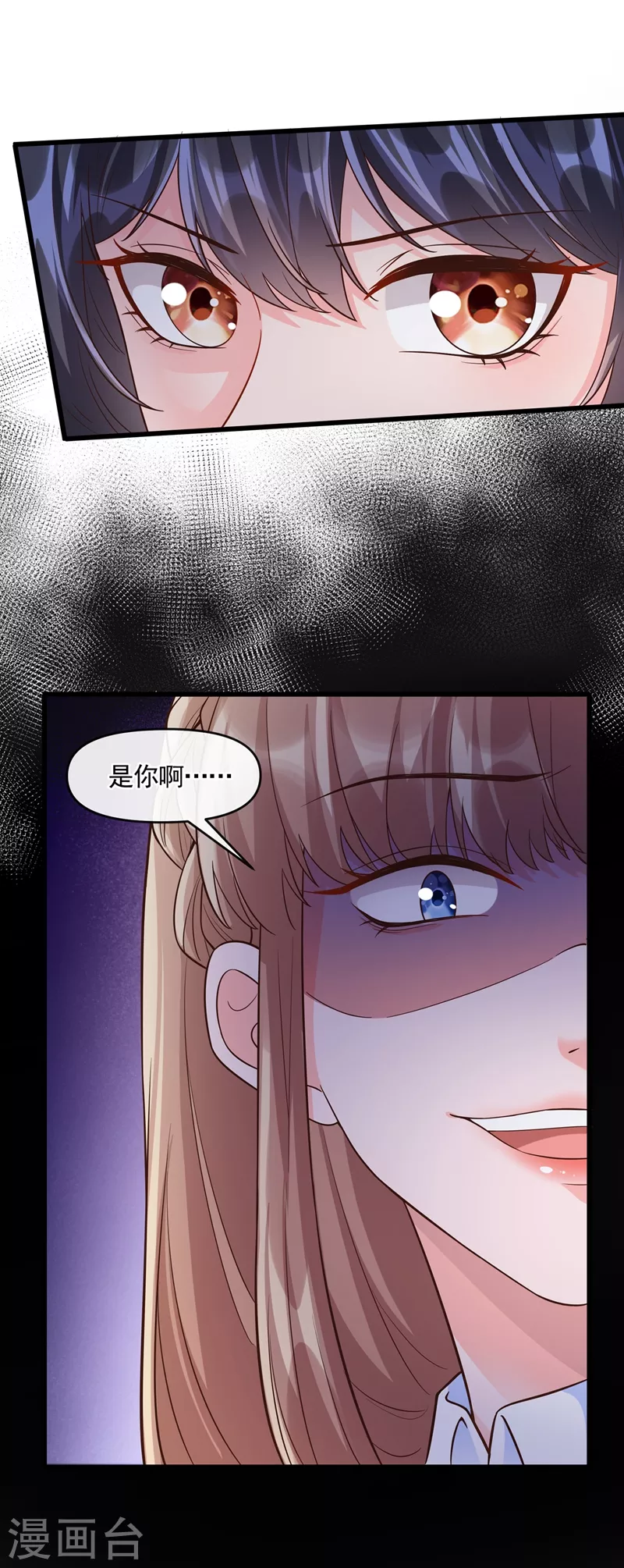 第45话 回袁家的条件 第24页