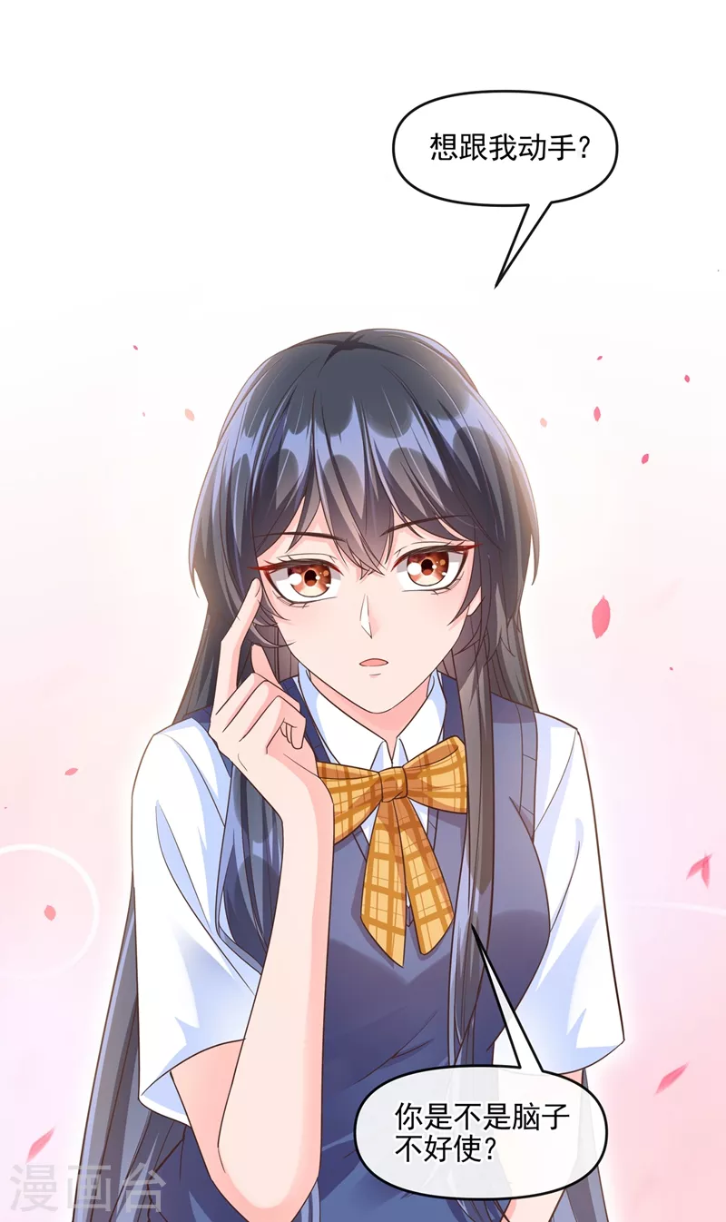 第45话 回袁家的条件 第31页