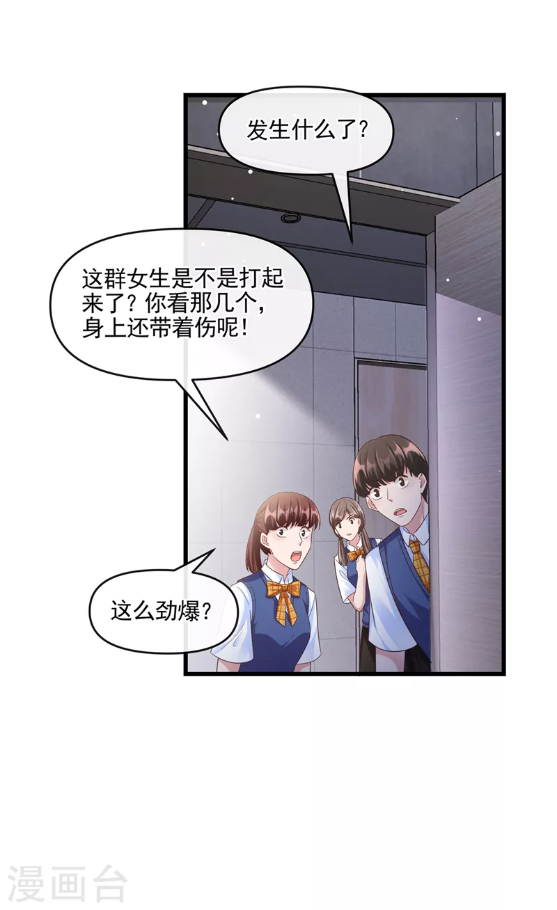 第46话 颠倒黑白 第5页