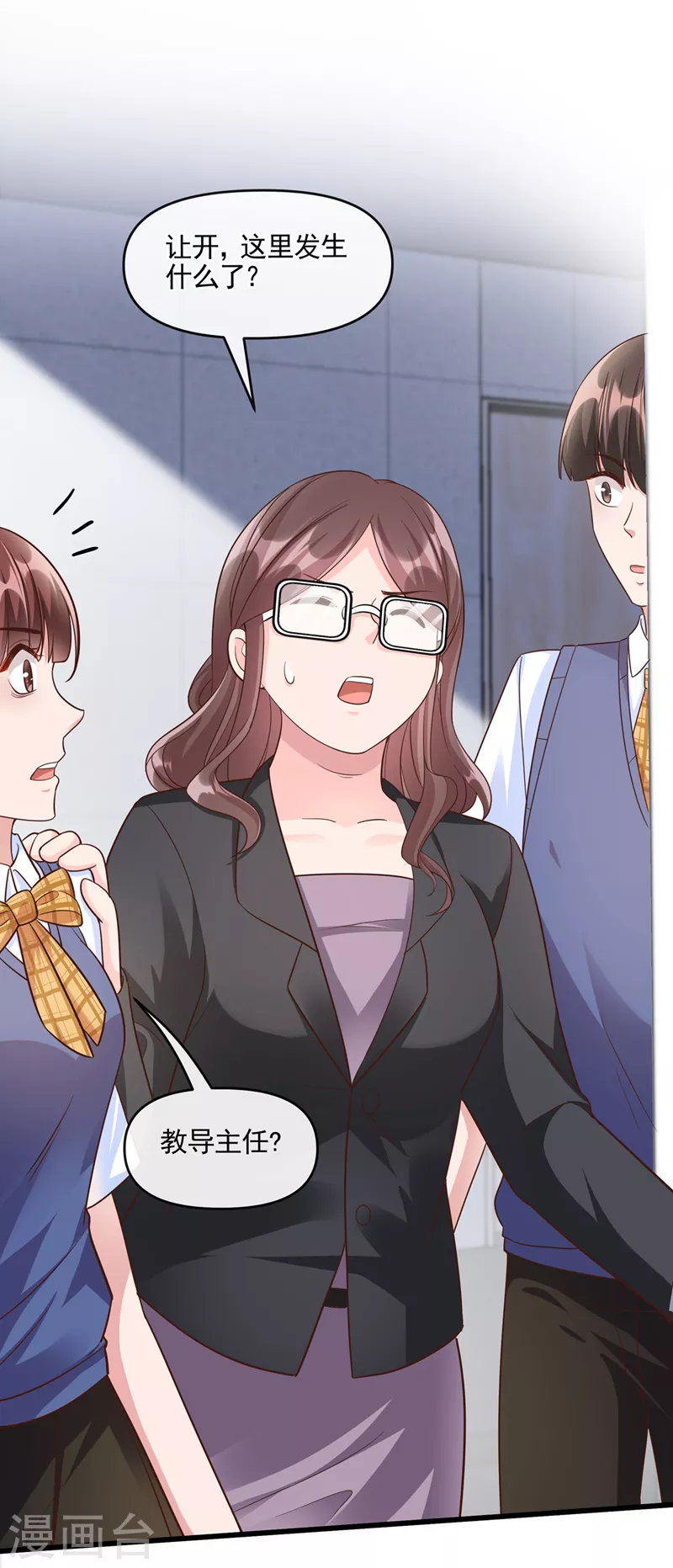 第46话 颠倒黑白 第6页
