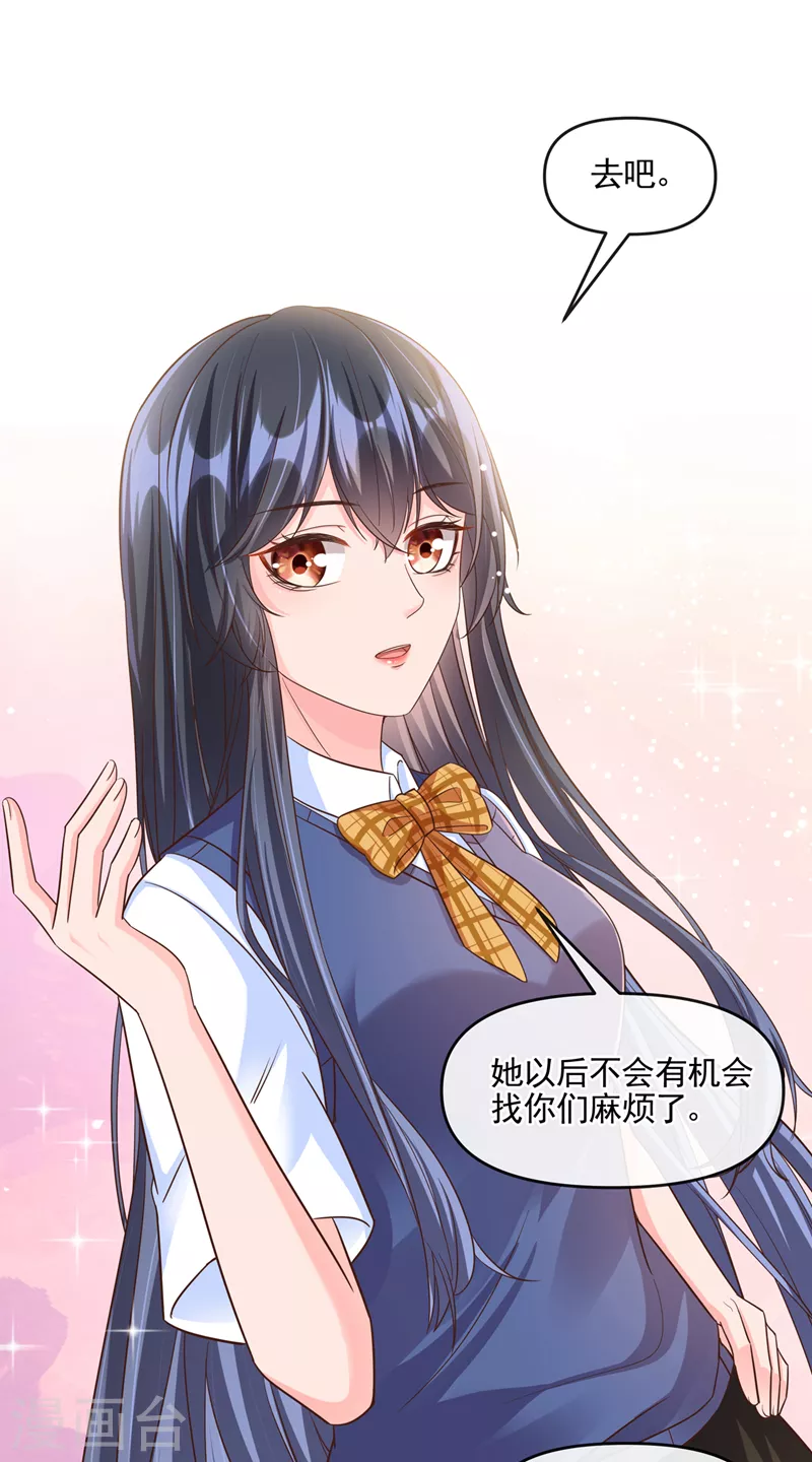 第46话 颠倒黑白 第9页