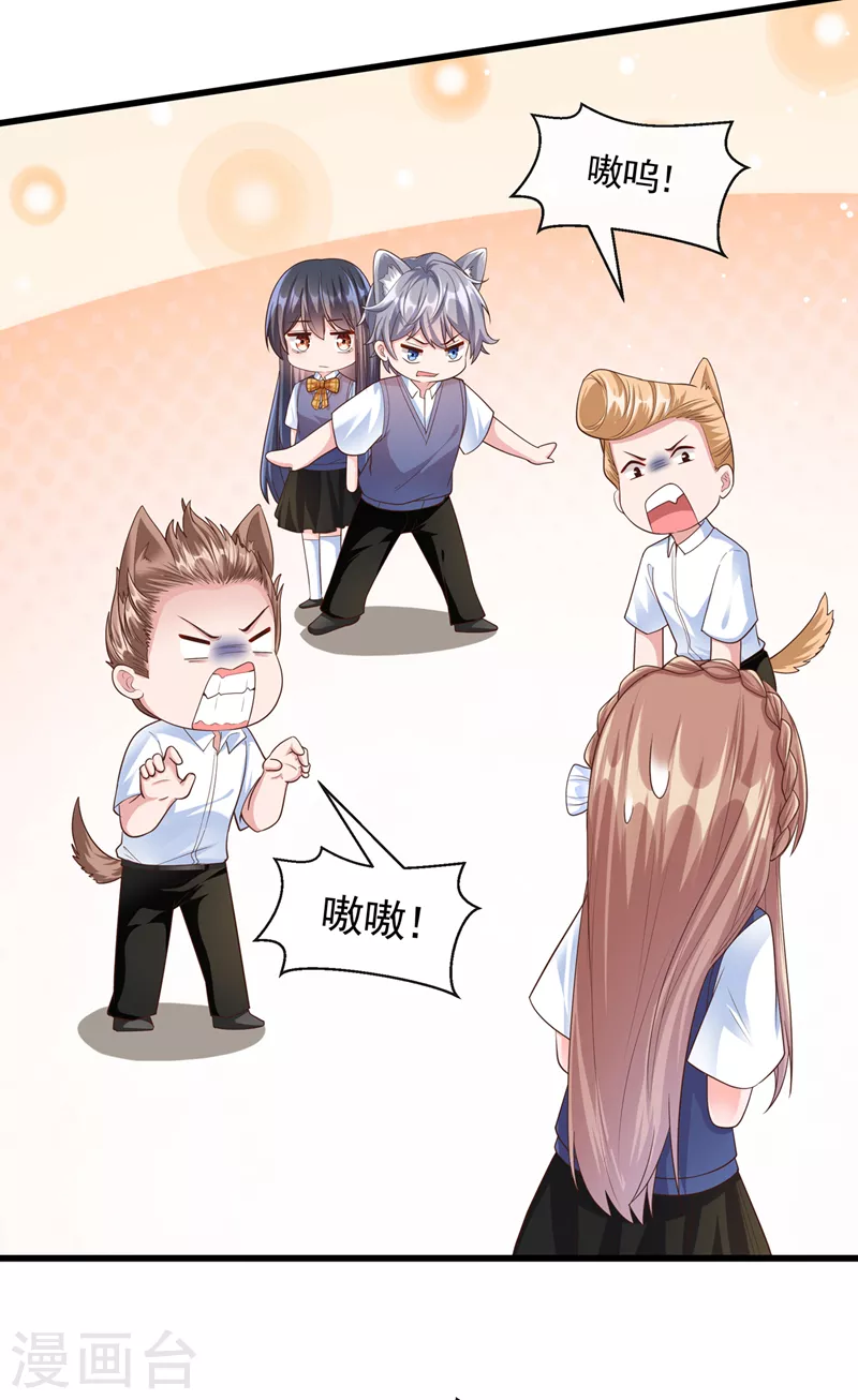 第46话 颠倒黑白 第22页